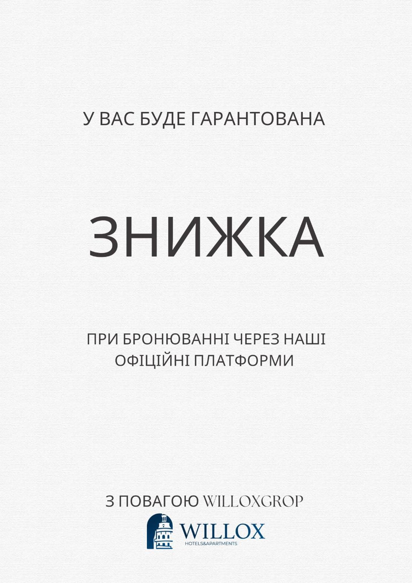 Бюджетна Студія Біля Резиденції Університету By Willox 체르니우치 외부 사진